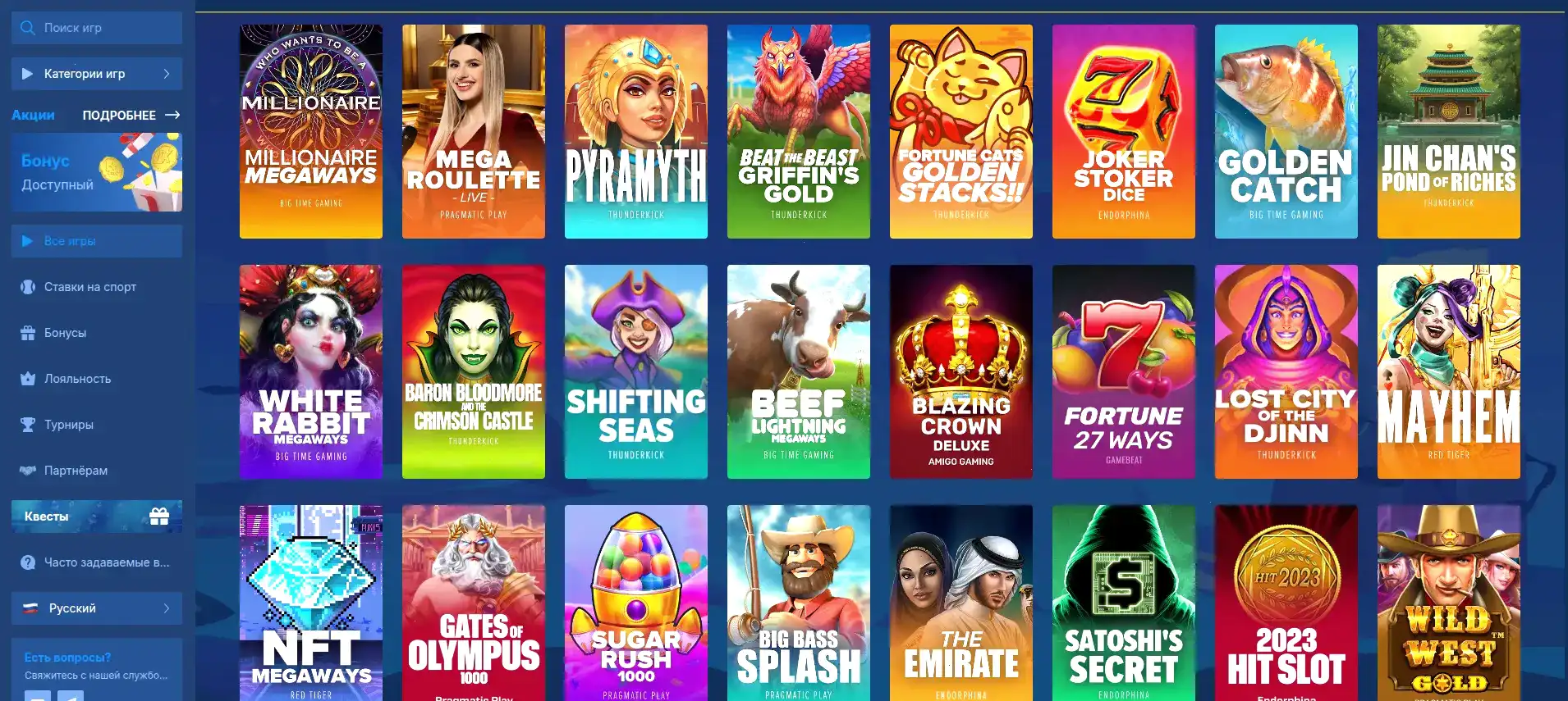 Grizzly casino официальный сайт - интерфейс казино